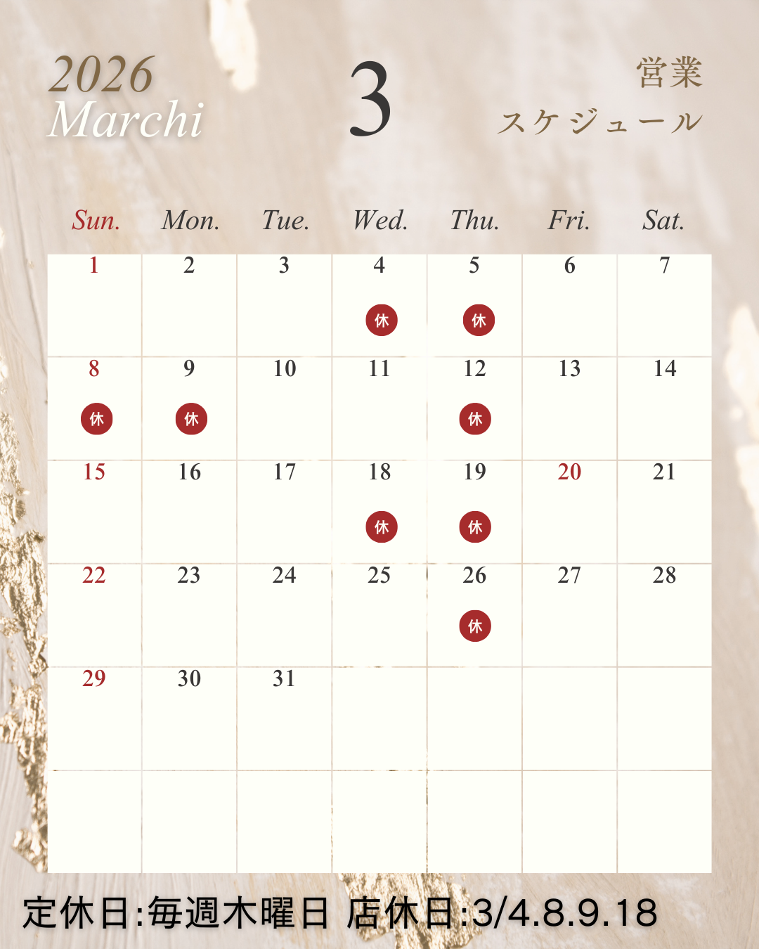 🎎3月の定休日のお知らせ🎎